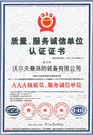 AAA-class quality service, integrity unit