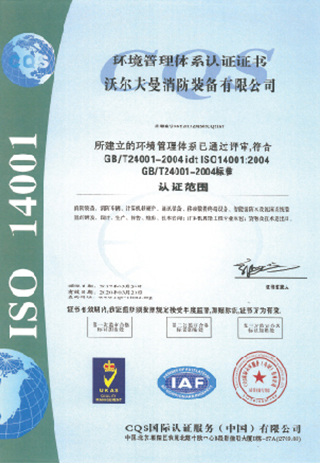 Environmental Management System Certification (Chinese)