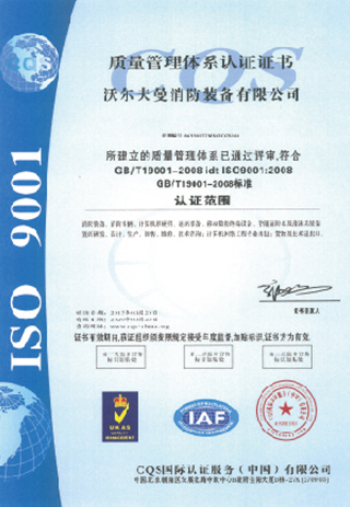 Quality Management System (Chinese)